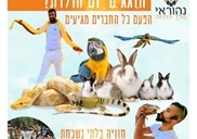 הפעלות חיות במעלה אדומים