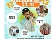 הפעלות חיות במעלה אדומים
