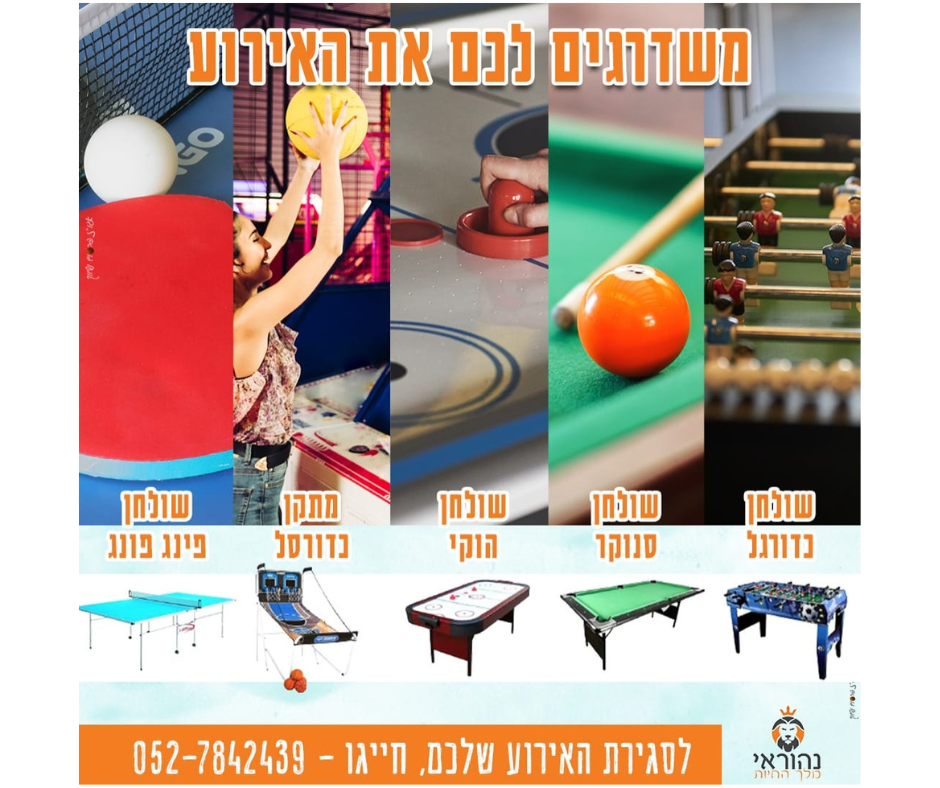 הפעלות חיות במעלה אדומים