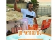 הפעלות חיות במעלה אדומים