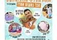 הפעלות חיות במעלה אדומים