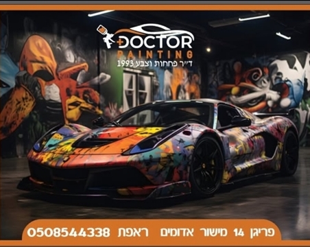 פחחות וצבע במישור אדומים