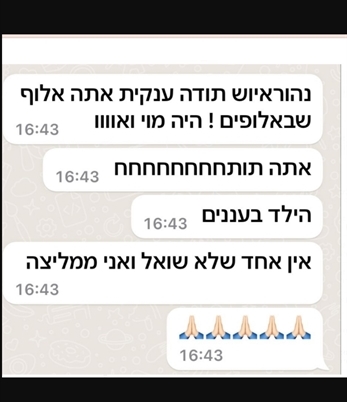 מפעיל חיות המלצות
