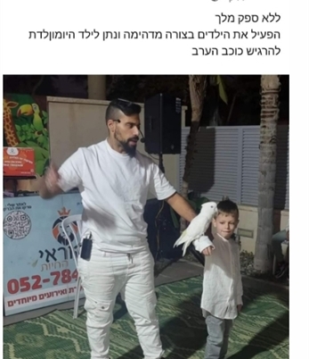 מפעיל חיות המלצות