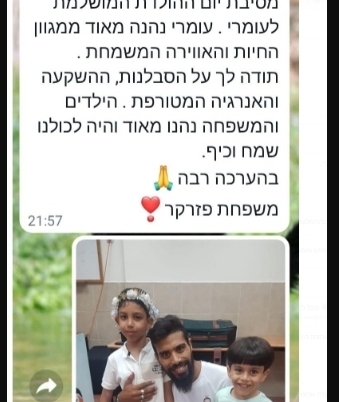 המלצה על הפעלה