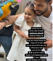 המלצות על מפעילים לילדים בירושלים