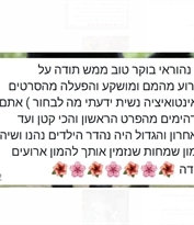 המלצות על מפעילים לילדים בירושלים