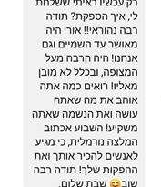 המלצות על מפעילים לילדים בירושלים