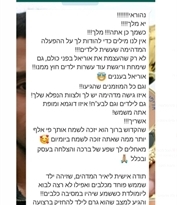 המלצות על מפעילים לילדים בירושלים