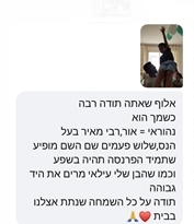 המלצות על מפעילים לילדים בירושלים
