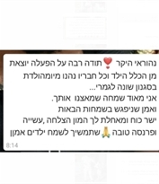המלצות על מפעילים לילדים בירושלים