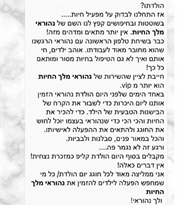 המלצות על מפעילים לילדים בירושלים