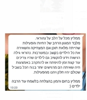 המלצות על מפעילים לילדים בירושלים
