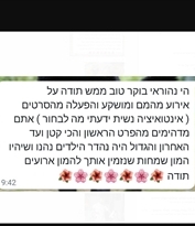 המלצות על מפעילים לילדים בירושלים