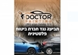 פחחות וצבע במעלה אדומים