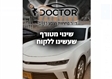 פחחות וצבע במעלה אדומים