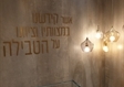 מעלה אדומים