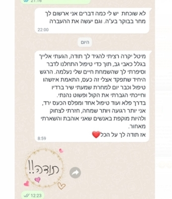 המלצה על דיקור סיני במעלה אדומים