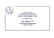 עורכת דין במעלה אדומים