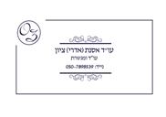 עורכת דין במעלה אדומים