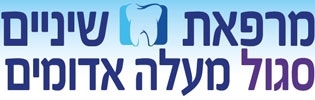 סגול מרפאת שנייים