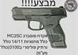 אימוני ירי במעלה אדומים