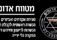 אימוני ירי במעלה אדומים