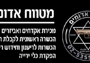 אימוני ירי במעלה אדומים