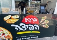 פיצה
