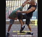 אומנות לחימה בפסגת זאב