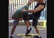 אומנות לחימה בפסגת זאב