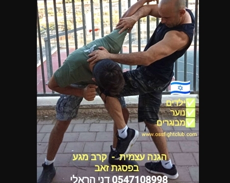 אומנות לחימה בפסגת זאב