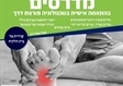 מדרסים מעלה אדומים