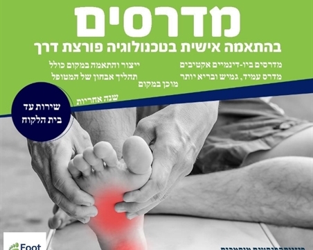 מדרסים מעלה אדומים
