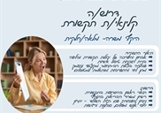 דרושים במעלה אדומים