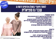 משרה במעלה אדומים