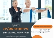 דרושים במעלה אדומים