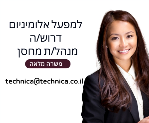 דרושים מעלה אדומים