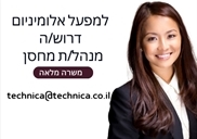 דרושים מעלה אדומים
