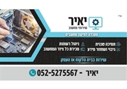 שירותי מחשוב