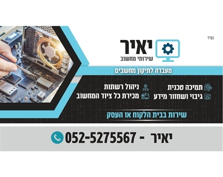 שירותי מחשוב