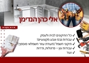 צבעי במעלה אדוח