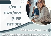 משרה במעלה אדומים
