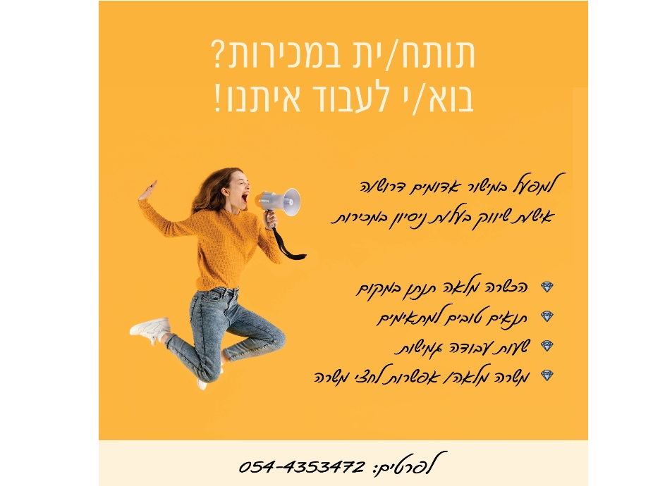 משרות