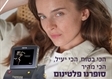 קוסמטקאית במעלה אדומים
