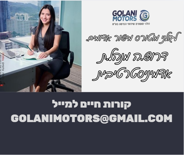 דרושים במעלה אדומים