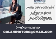 דרושים במעלה אדומים