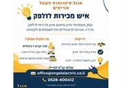 דרושים במישור אדומים