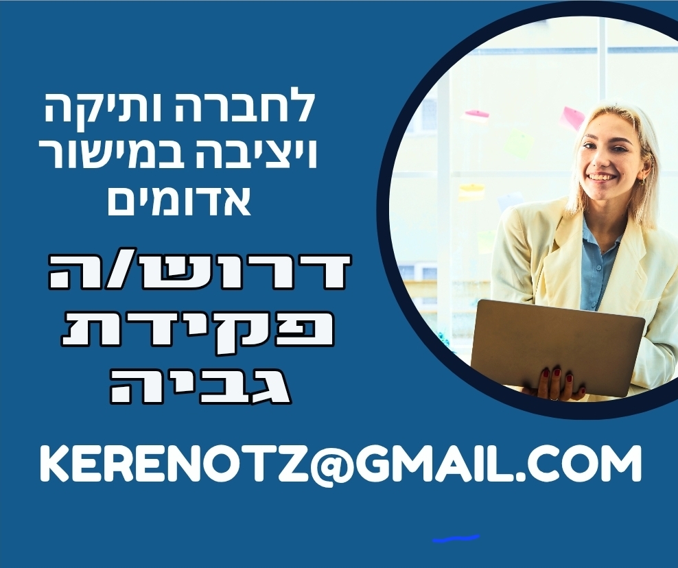 דרושים