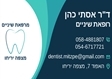 כרטיס ביקור של ד"ר אסתי כהן